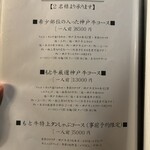 神戸牛焼肉・しゃぶしゃぶ もと牛 - 