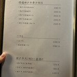 神戸牛焼肉・しゃぶしゃぶ もと牛 - 