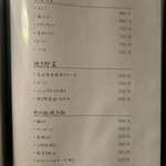 神戸牛焼肉・しゃぶしゃぶ もと牛 - 