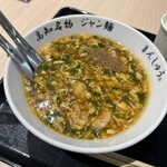 まんしゅう - じゃんめんハーフとごはんセット980円