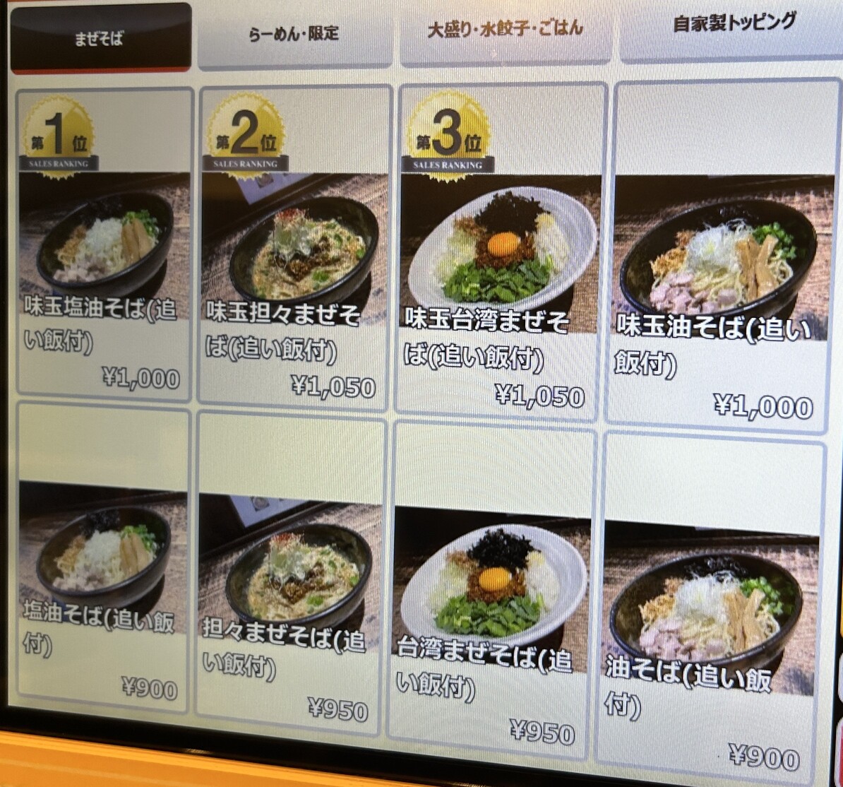 ゆい 水戸 line 