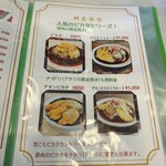 帰ってきたイタリアン - 