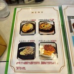 帰ってきたイタリアン - 