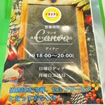 帰ってきたイタリアン - 