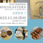 パティスリーショコランタン - 