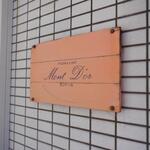 モンドール - 外観　