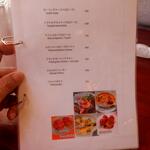 モンドール - メニュー