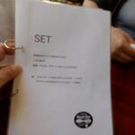 モンドール - メニュー