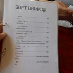 モンドール - メニュー