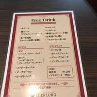 シェンロン - 