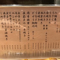 新宿うな鐵 はなれ -  新宿うな鐵 はなれ -