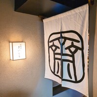 鉄板焼 炭焼 さいとう - 