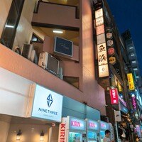 鉄板焼 炭焼 さいとう - 