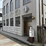 レストラン 自由軒 - 