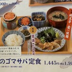 博多の海鮮料理 喜水丸 - 