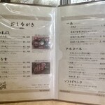 ひつまぶし 花岡 - 