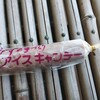 清水製餡所 - 