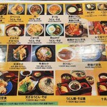 十兵衛うどん - メニュー表①