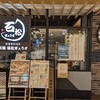 石松餃子  アスティ静岡店