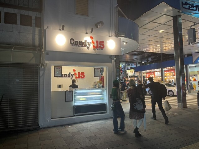 Candy15 （キャンディー15） - 神戸三宮（阪急）/スイーツ | 食べログ