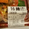 クックデリ御膳 ホワイティうめだ店