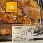 クックデリ御膳 - 料理写真: