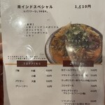 スパイスカレー キテレツ - 