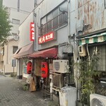 馬力屋 - 