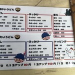 本格さぬきうどん　穂乃香 - スタミナぶっかけ¥970+大盛半玉アップ¥80 計¥1,050