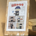 本格さぬきうどん　穂乃香 - 