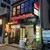 北欧料理リラ・ダーラナ - 外観写真:店の外観。お店はビルの２階。