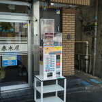 Harukiya Ogikubo honten