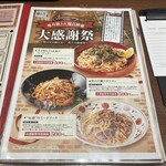 壁の穴 - メニュー