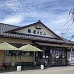 藤店うどん - 