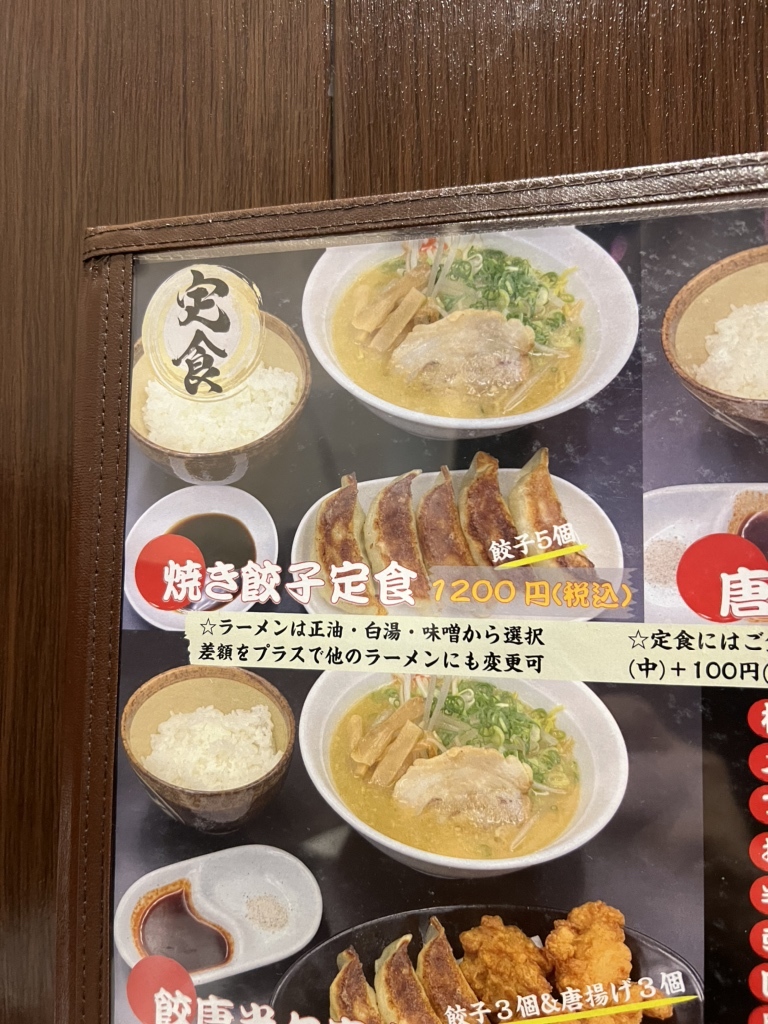 メニュー写真 : 福ちゃん 西山店 - 遠州病院/ラーメン | 食べログ