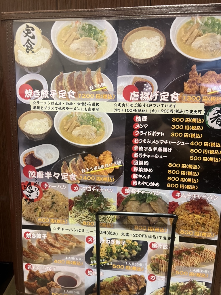 メニュー写真 : 福ちゃん 西山店 - 遠州病院/ラーメン | 食べログ
