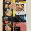 自家製麺つけそば 九六
