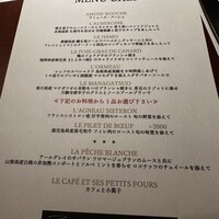 レストラン ラリューム - 