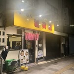らーめん 稲荷屋 - 