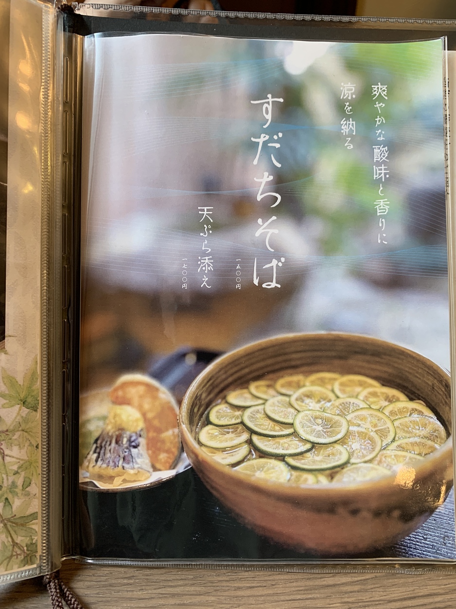 メニュー写真 : 手打ちそば 庵 （いほり） - 布施/そば | 食べログ