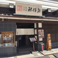 土佐料理 祢保希 赤坂店 - 