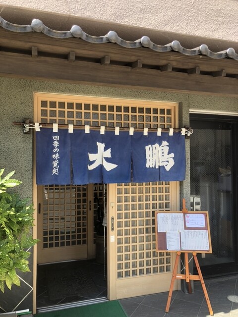 大鵬（たいほう） - 東大館（日本料理）の写真