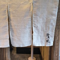 懐石 鷺風 - 
