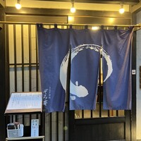 うなぎ 目白ぞろ芽 - 