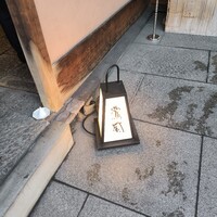 懐石 鷺風 - 