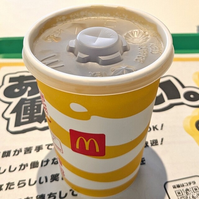McDonald's Gaikan Daito Ten photo 4
