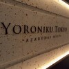 YORONIKU TOKYO AZABUDAIHILLS