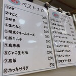 おにぎりぼんご - 