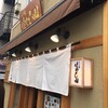 らぁ麺 はやし田 新宿本店
