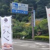道の駅 四万十 とおわ